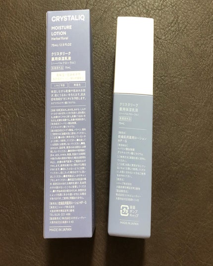 薬用洗顔フォーム<BE-Q200W-H>/Crystaliq /洗顔フォームを使ったクチコミ(10枚目)