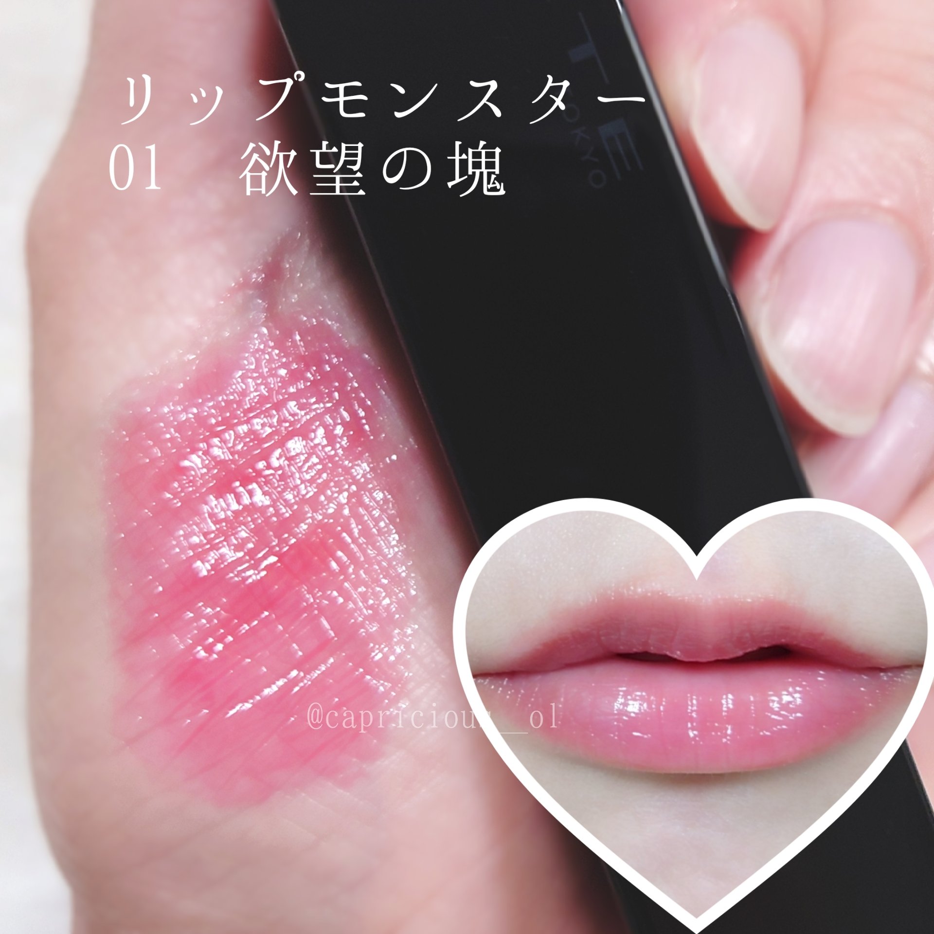 ケイト リップモンスター/KATE/口紅を使ったクチコミ（2枚目）