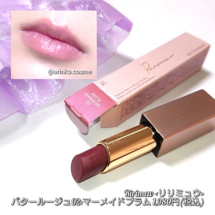 リリミュウ バタールージュ/Ririmew/口紅を使ったクチコミ(4枚目)
