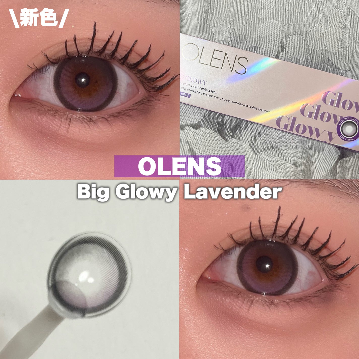 Big Glowy 1day/OLENS/ワンデー(1DAY)カラコンを使ったクチコミ(1枚目)