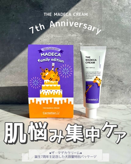 ザマデカクリーム/センテリアン24/フェイスクリームを使ったクチコミ(1枚目)