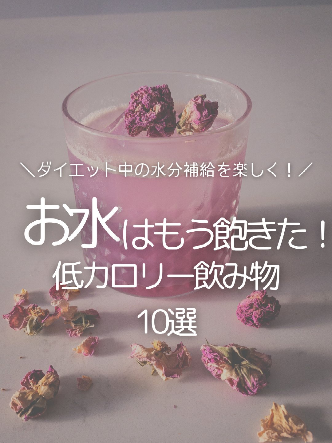 ヘルシア緑茶a/花王/ドリンクを使ったクチコミ（1枚目）