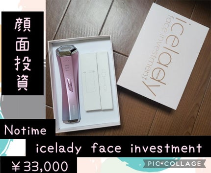 Notime アイスレディフェイスインベストメント 試してみた】アイスレディ フェイス インベストメント iceladyの