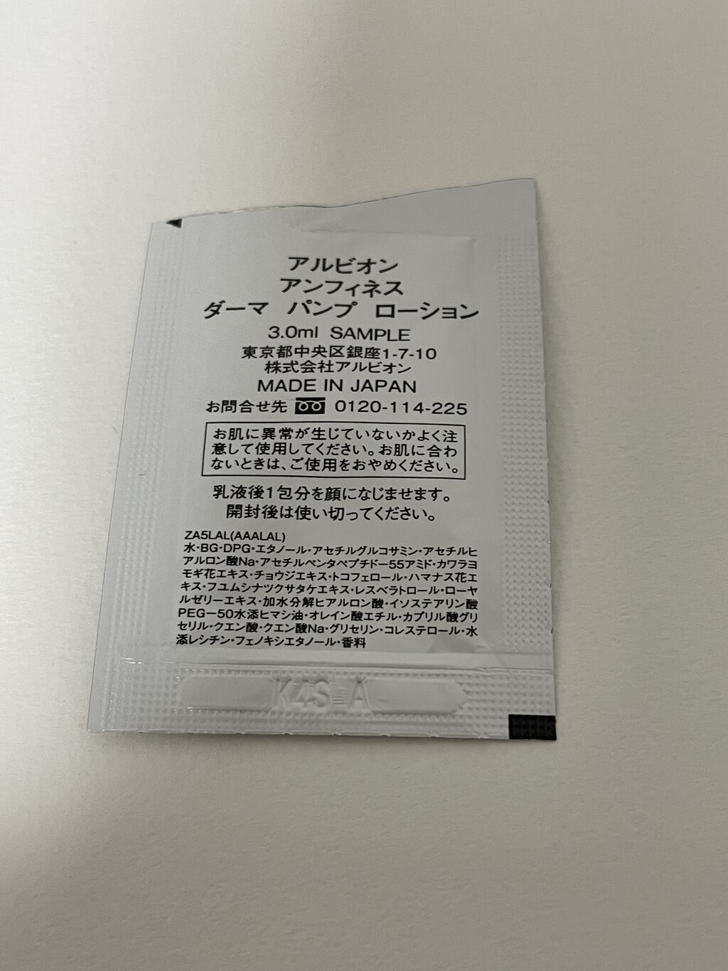 ALBION アンフィネス ダーマ パンプ ローションのクチコミ「サンプル使っただけで分かる良さ。さらさらなのに少量でしっかり潤う！！


ALBION　アンフ.....」（2枚目）