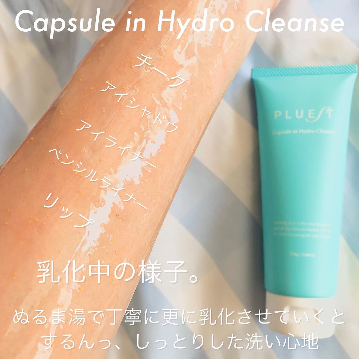 マンナンジェリーハイドロウォッシュ/PLUEST/洗顔料を使ったクチコミ(5枚目)