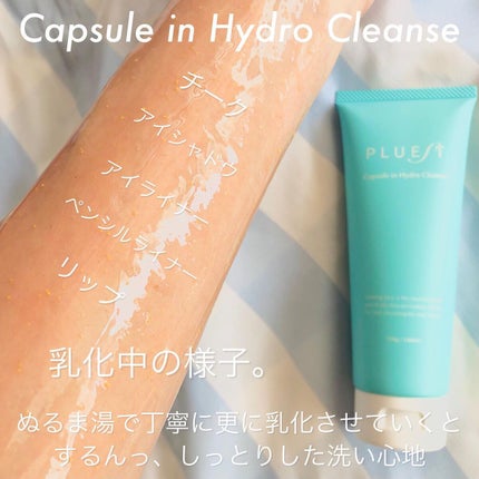 マンナンジェリーハイドロウォッシュ/PLUEST/洗顔料を使ったクチコミ(5枚目)