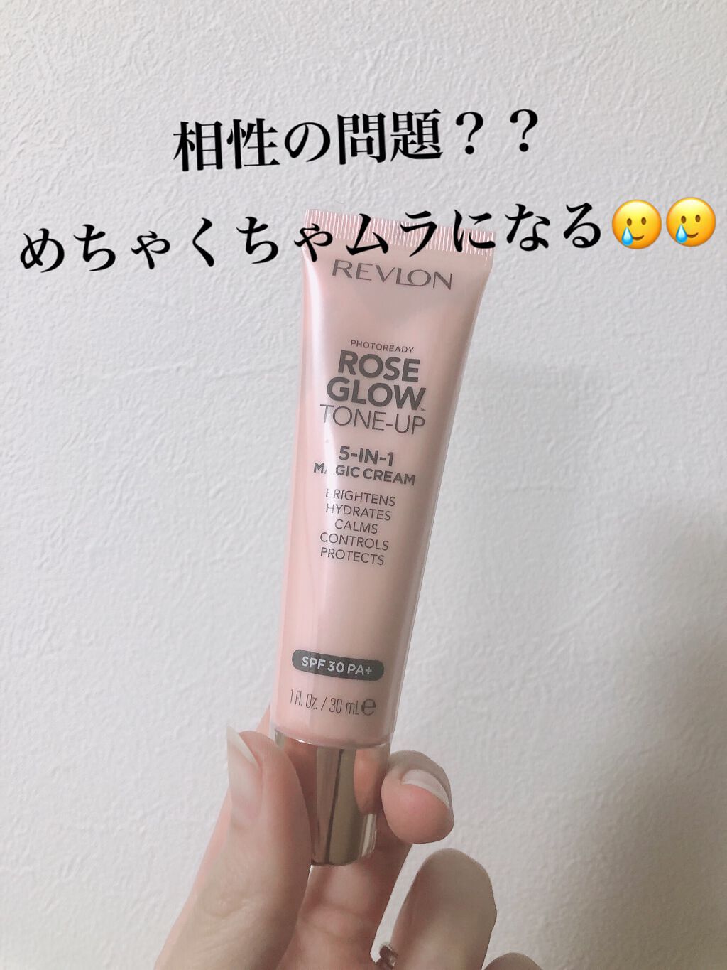 こんにちは！くちべにこです。
足の裏めっちゃ汗かきます。

REVLON
フォトレディ ローズ グロウ トーンアップ クリーム

ピンク系の下地が欲しくって日々色々模索しているんですが、こちらの下地はなんと

1 トーンアップ効果
2  保