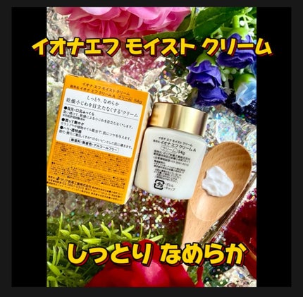 ソープ/イオナ エフ/洗顔石鹸を使ったクチコミ(3枚目)