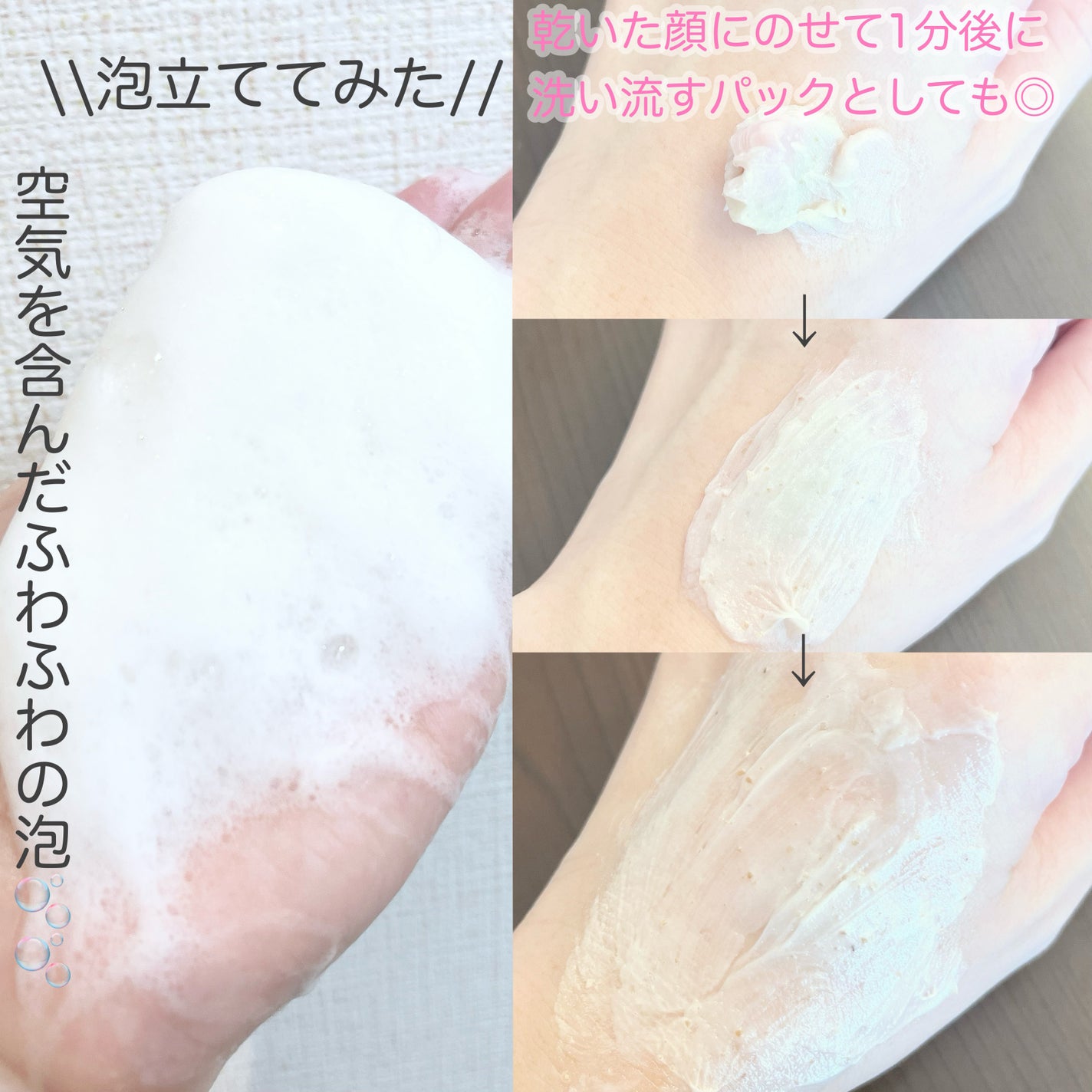 ピンクアロエメレンゲクレンザー/APRILSKIN/その他洗顔料を使ったクチコミ(2枚目)