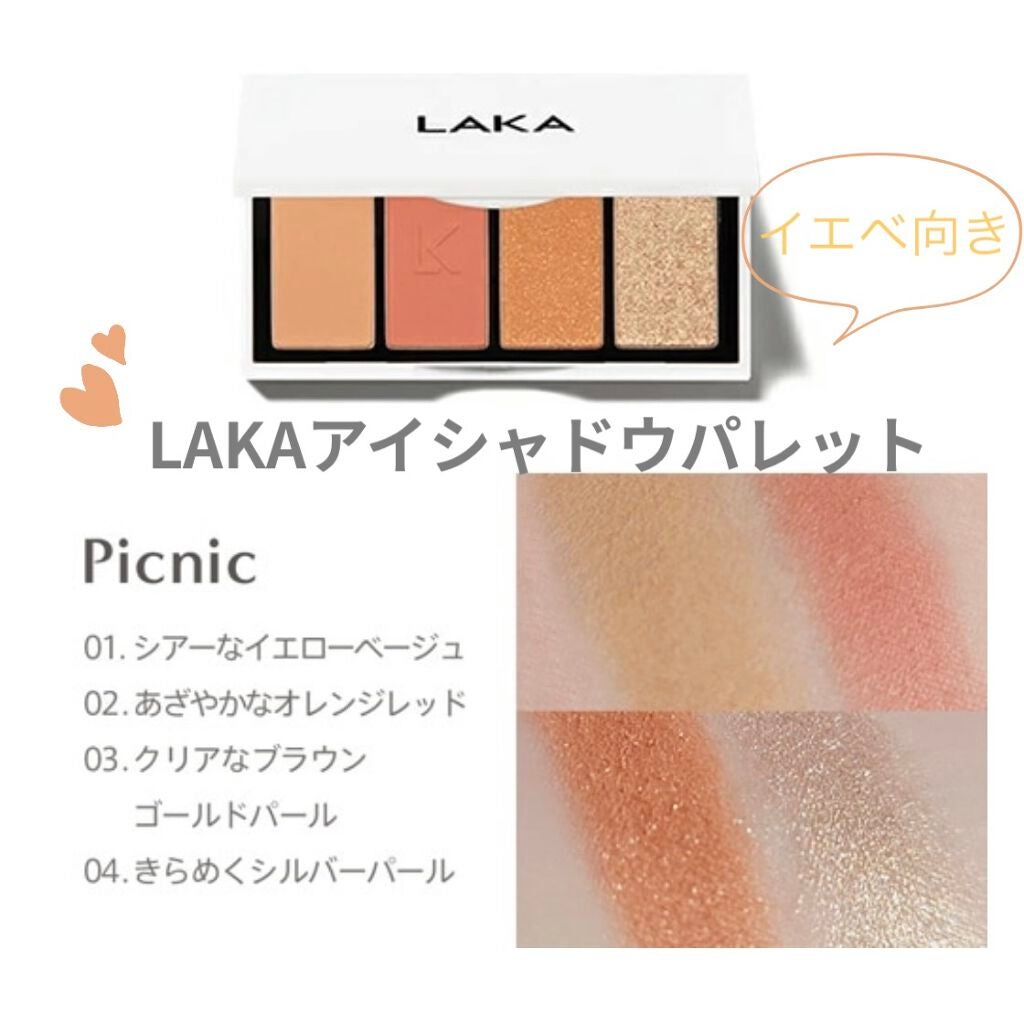 ジャストアイパレット/Laka/アイシャドウパレットを使ったクチコミ(1枚目)