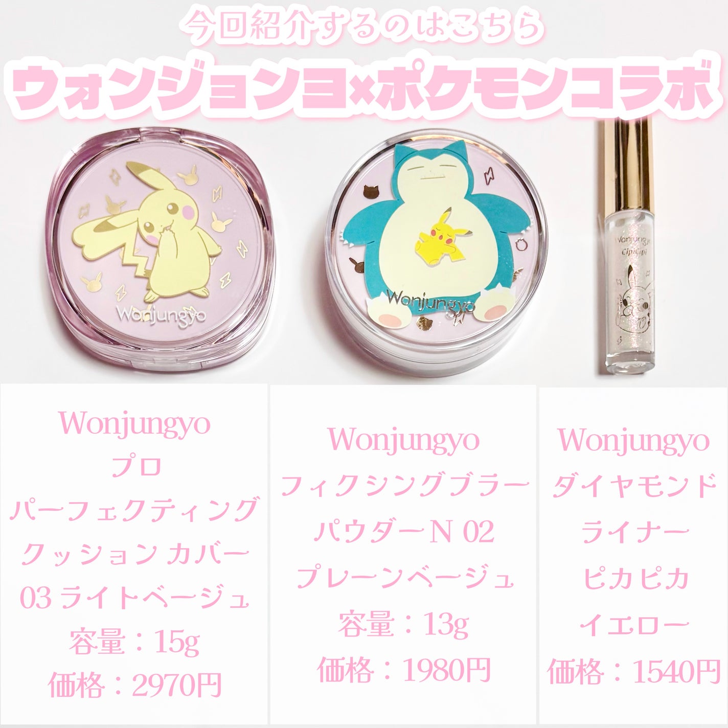 ウォンジョンヨ フィクシングブラーパウダー N/Wonjungyo/ルースパウダーを使ったクチコミ(2枚目)