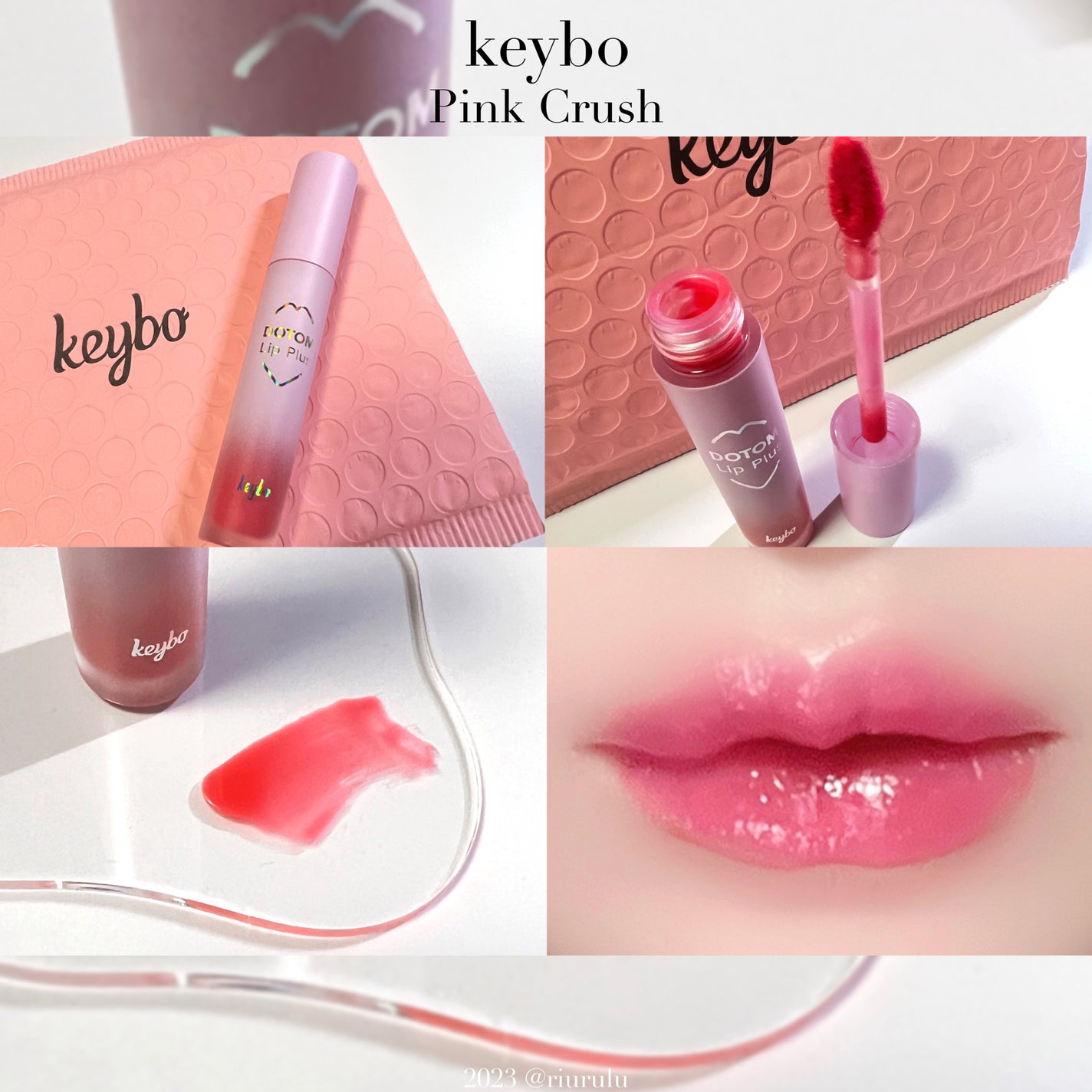 ドトムリッププラスプランパー/keybo/リッププランパーを使ったクチコミ(1枚目)