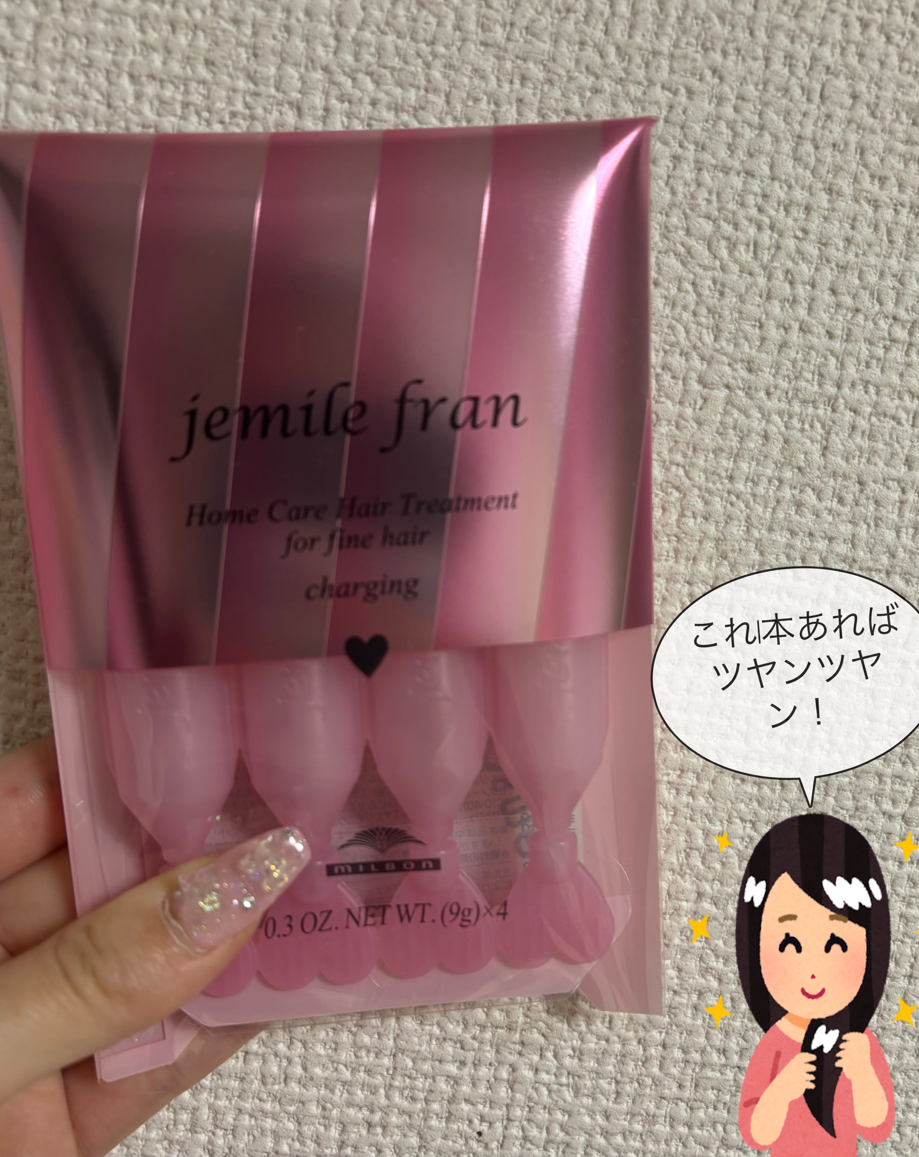 ジェミールフラン ヘアケアシリーズ サロントリートメント ハートチャージング/ジェミールフラン/洗い流すヘアトリートメントを使ったクチコミ（1枚目）