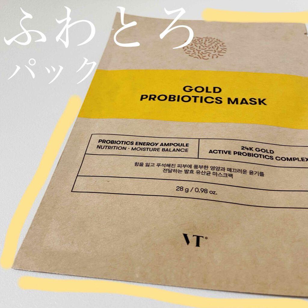 VT プロバイオティクス マスク/VT/シートマスク・パックを使ったクチコミ(1枚目)