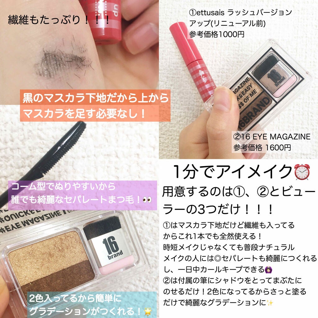 16 EYE MAGAZINE/16BRAND/アイシャドウパレットを使ったクチコミ(2枚目)