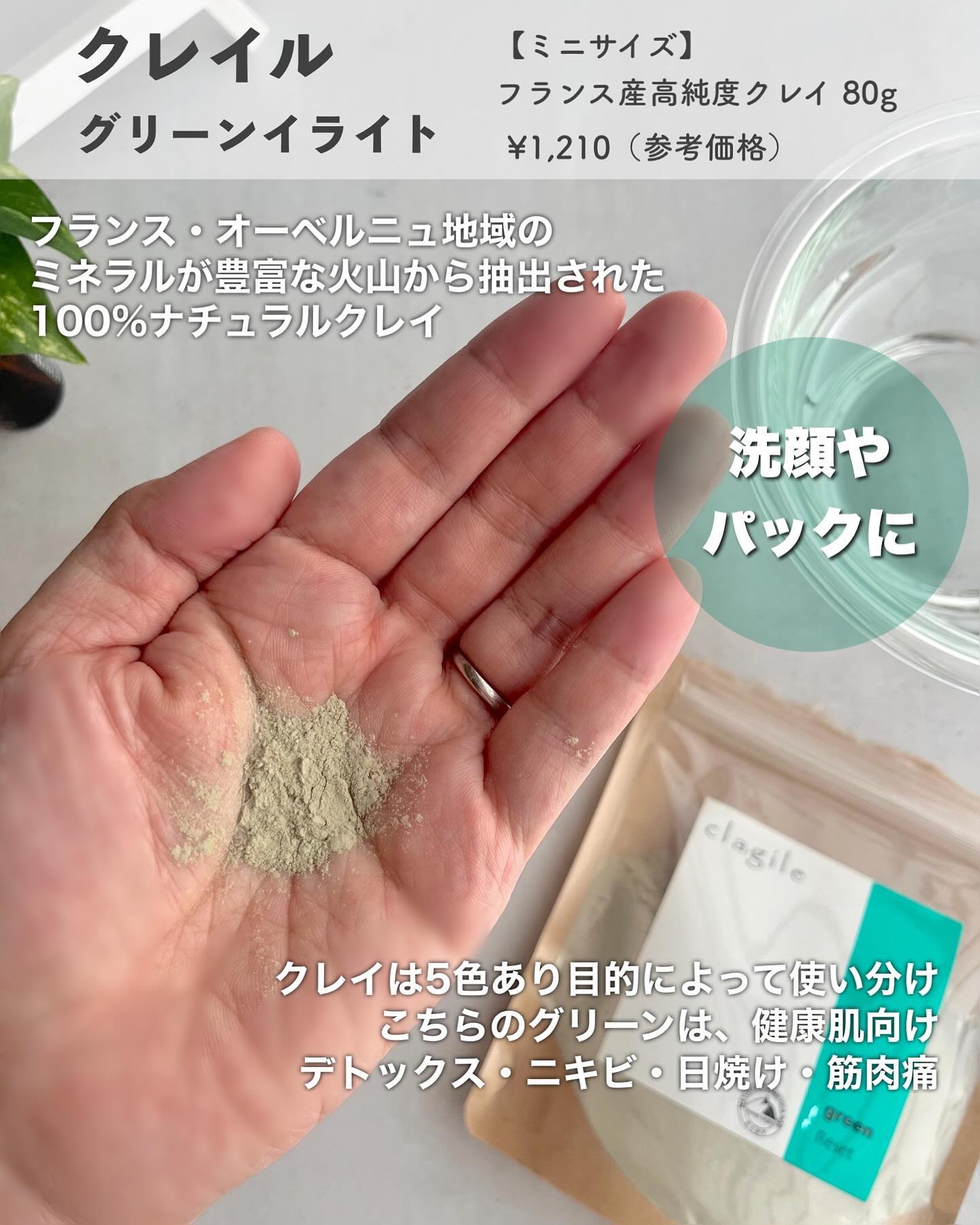 クレイル グリーンイライト/clargile/洗い流すパック・マスクを使ったクチコミ（2枚目）