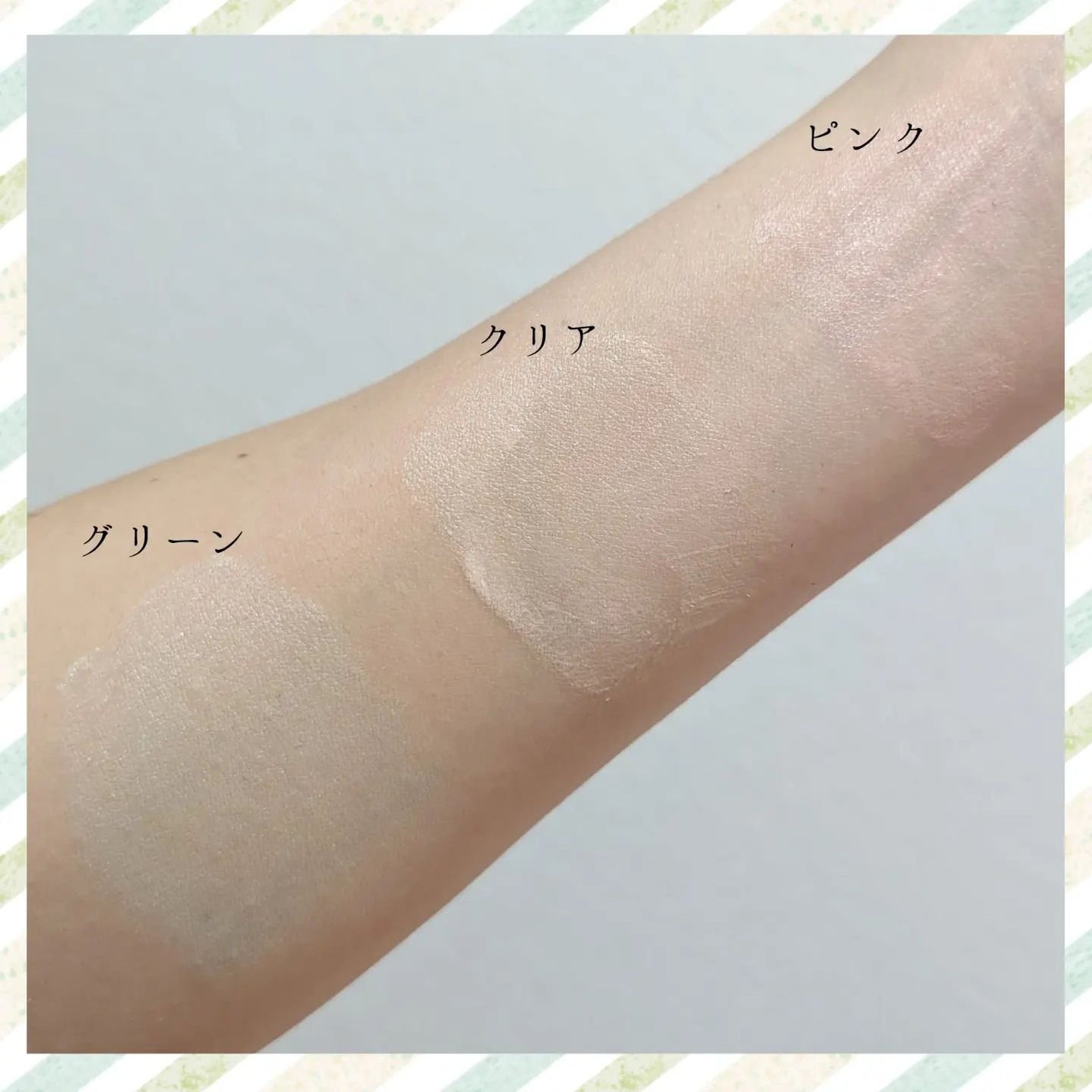 ミネラル 薬用プライマーベース/TIME SECRET/化粧下地を使ったクチコミ(3枚目)