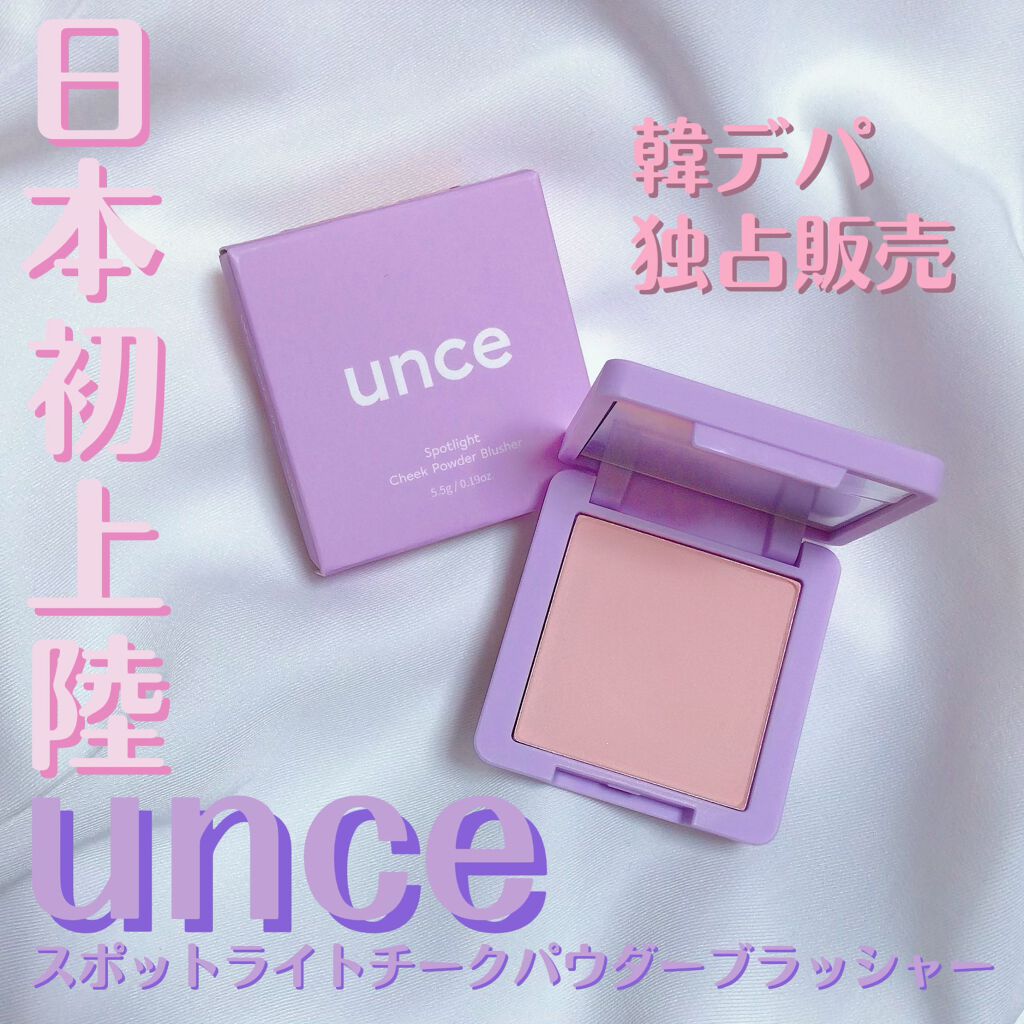 スポットライトチークパウダーブラッシャー/unce/パウダーチークを使ったクチコミ(1枚目)