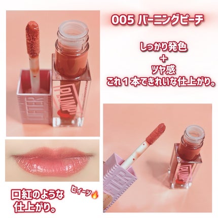 リフタープランプ/MAYBELLINE NEW YORK/リップグロスを使ったクチコミ(4枚目)