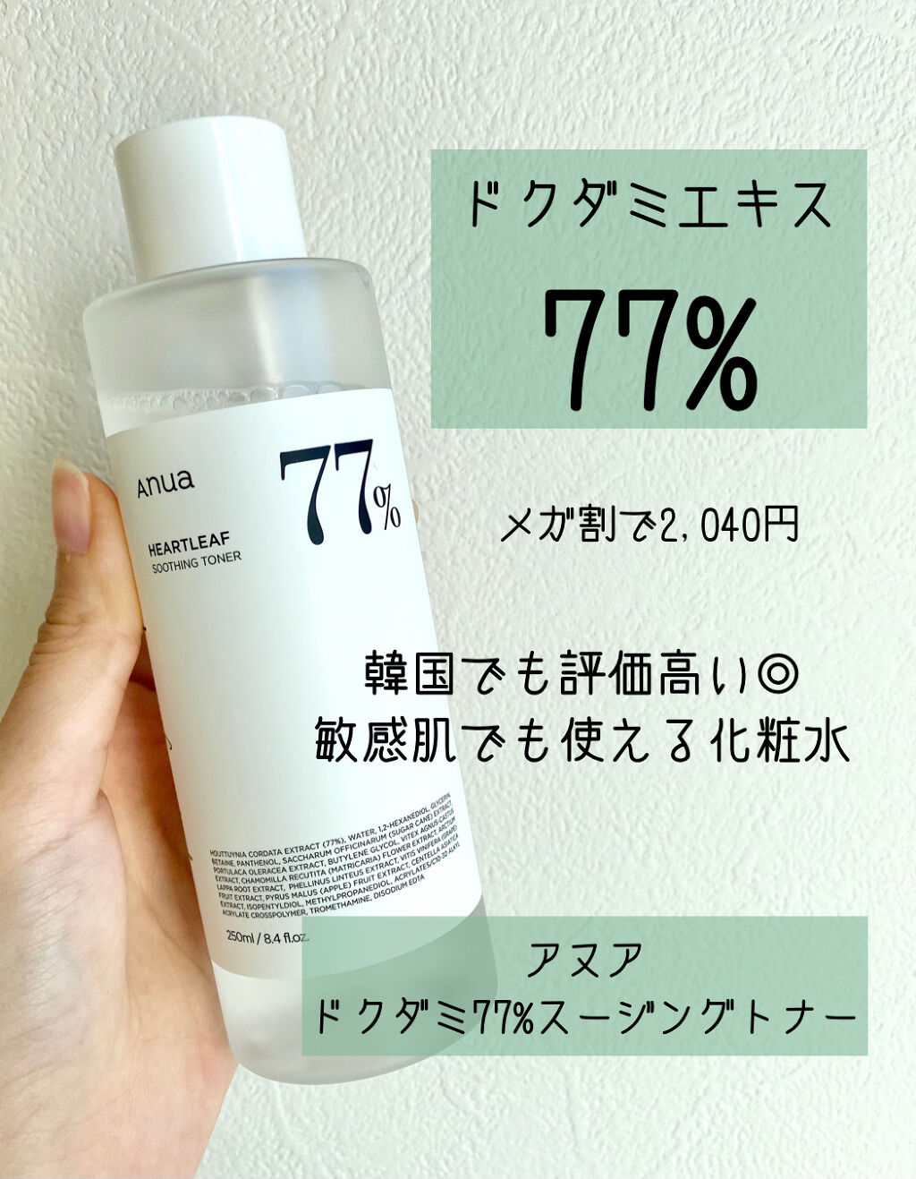 フルフィットプロポリスライトクリーム/COSRX/フェイスクリームを使ったクチコミ（2枚目）