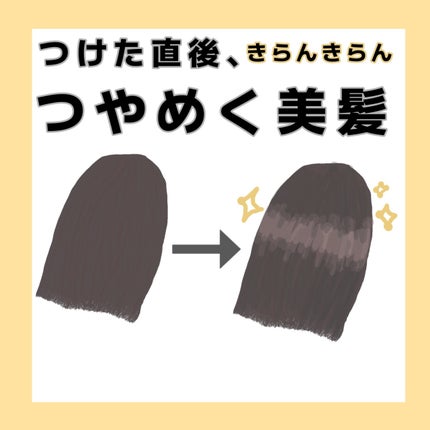 THE HONEY OIL/MY HONEY REMEDY/ヘアオイルを使ったクチコミ(2枚目)