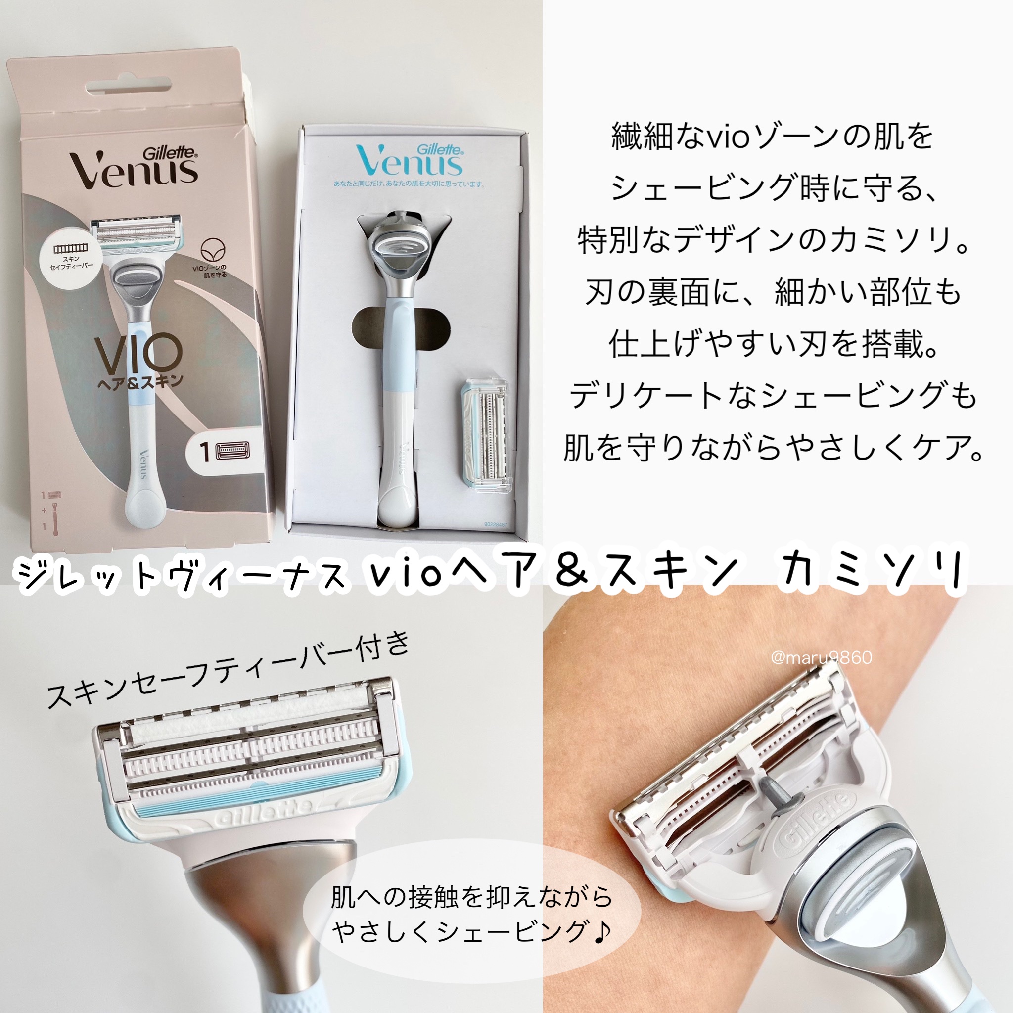 ヴィーナス VIO ヘア&スキン 電動トリマー/Gillette Venus/シェーバーを使ったクチコミ（2枚目）