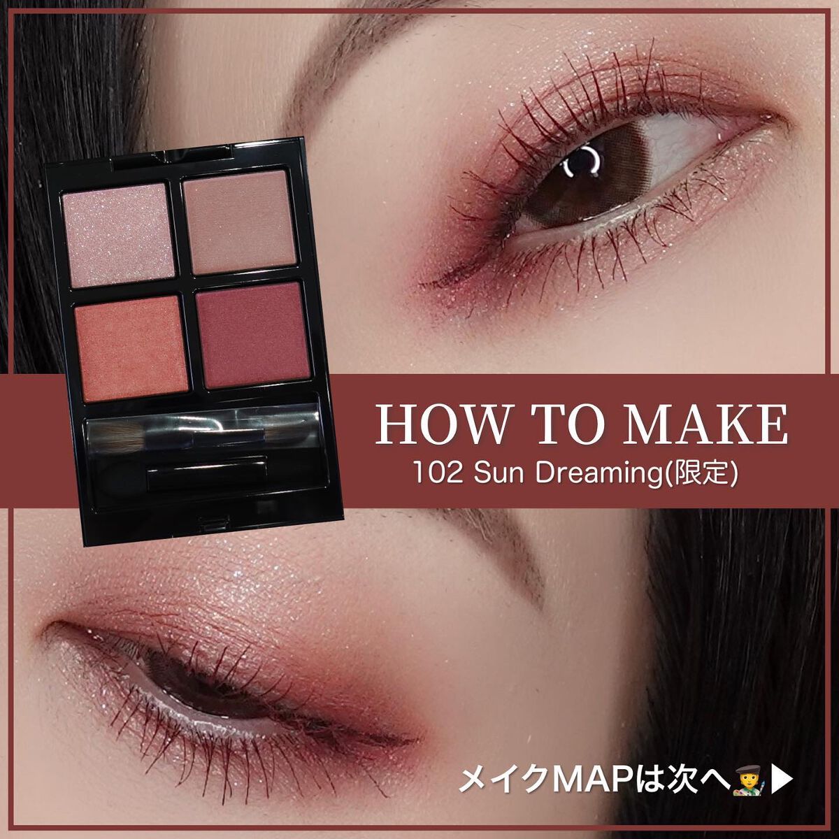 アディクション ザ アイシャドウ パレット/ADDICTION/アイシャドウパレットを使ったクチコミ(2枚目)