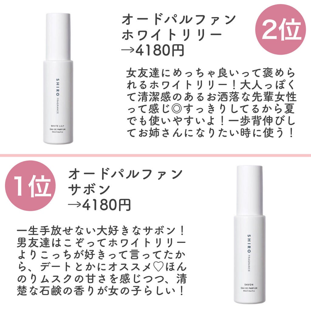 サボン オードパルファン/SHIRO/香水(レディース)を使ったクチコミ(6枚目)