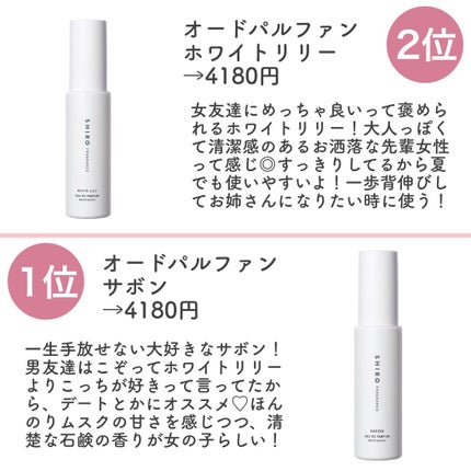 サボン オードパルファン/SHIRO/香水(レディース)を使ったクチコミ(6枚目)