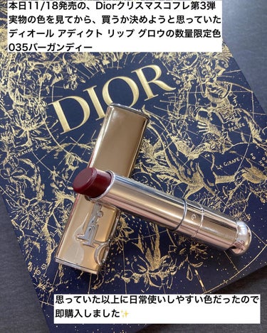 ディオール アディクト リップ グロウ/Dior/リップケア・リップクリームを使ったクチコミ（2枚目）