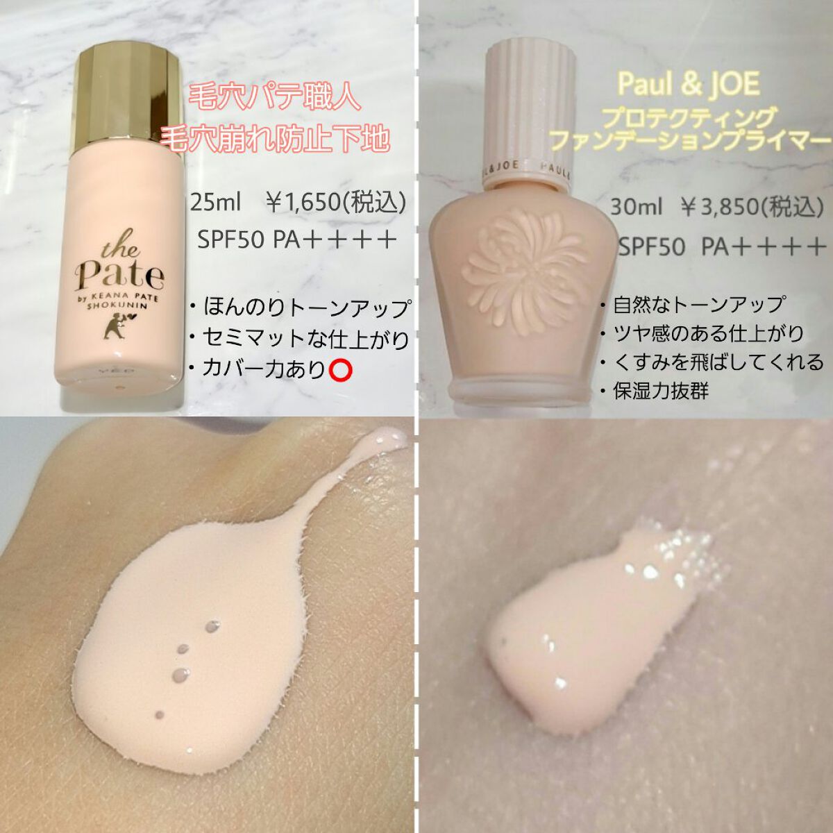 毛穴パテ職人 毛穴崩れ防止下地/毛穴パテ職人/化粧下地を使ったクチコミ（2枚目）