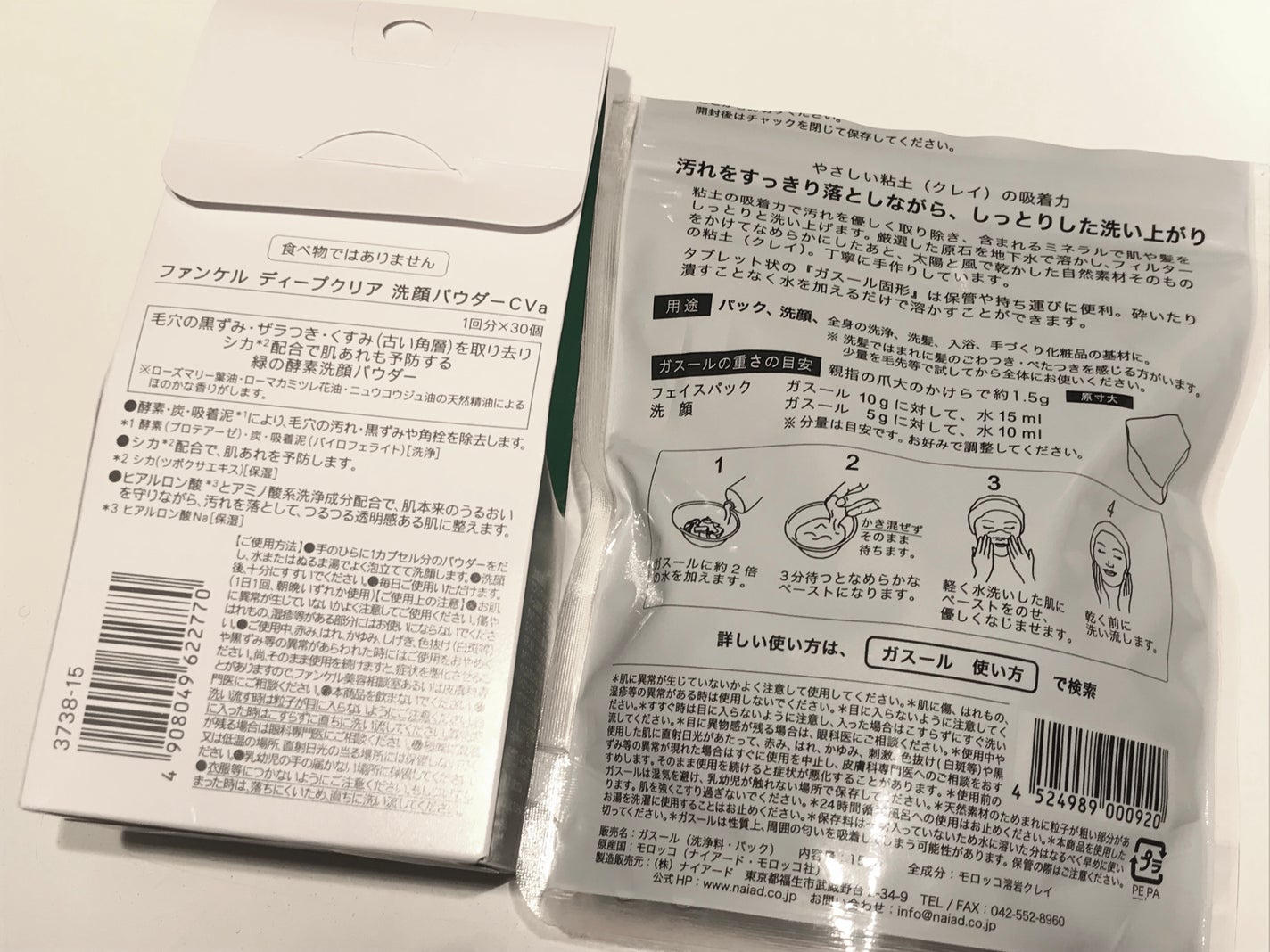 ガスール固形/ナイアード/洗顔フォームを使ったクチコミ(2枚目)