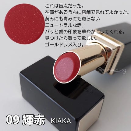 モイスチャー リッチ リップスティック/SUQQU/口紅を使ったクチコミ(4枚目)