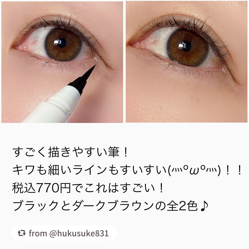 リキッド アイライナー 筆ペンタイプ/ちふれ/リキッドアイライナーを使ったクチコミ(6枚目)