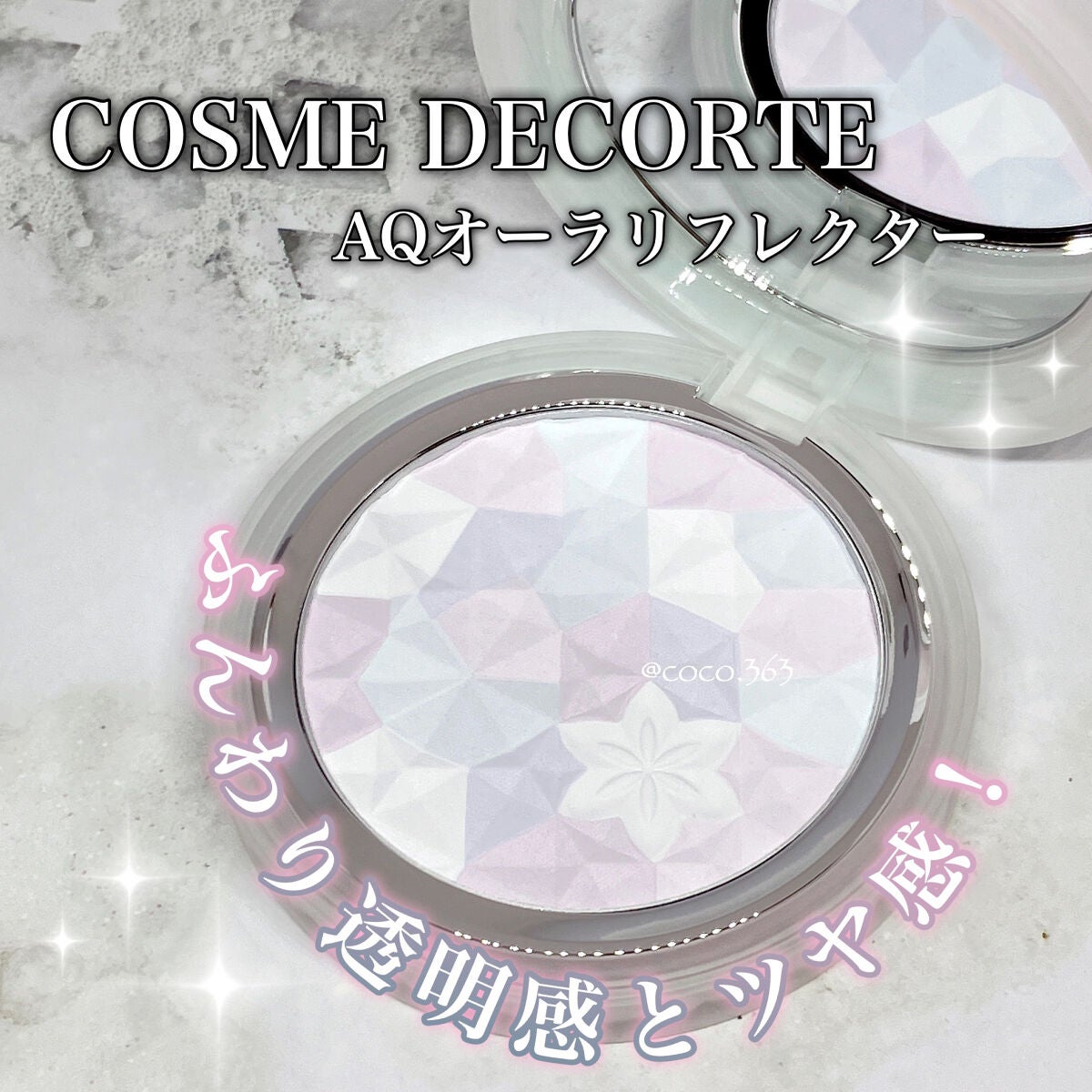 AQ オーラ リフレクター/DECORTÉ/プレストパウダーを使ったクチコミ(1枚目)