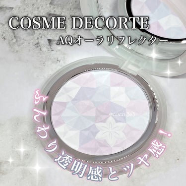 ＡＱ　オーラ リフレクター 01 crystal lavender 澄み渡る空気のように静謐な印象/DECORTÉ/プレストパウダーを使ったクチコミ（1枚目）