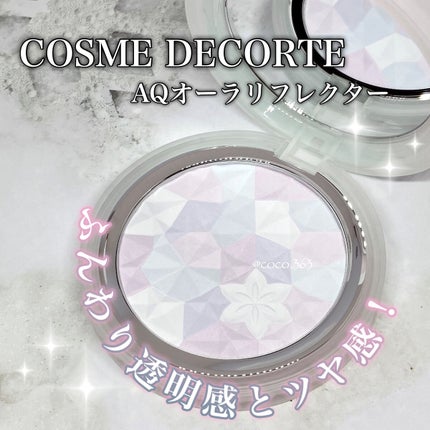AQ オーラ リフレクター 01 crystal lavender 澄み渡る空気の AQ オーラ リフレクター 01 crystal lavender 澄み渡る空気の