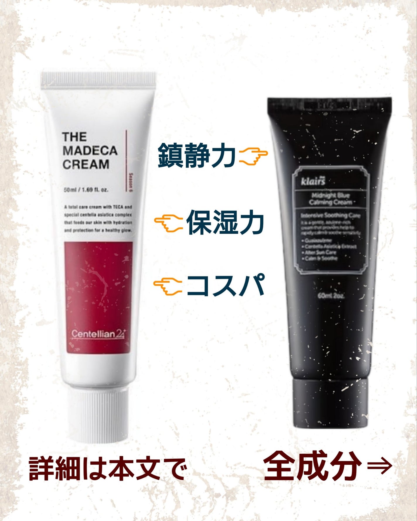 ミッドナイトブルーカーミングクリーム/Klairs/フェイスクリームを使ったクチコミ(2枚目)