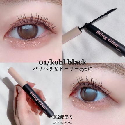 ブリング カーリング フィックス マスカラ/BLING GLOW/マスカラを使ったクチコミ(3枚目)