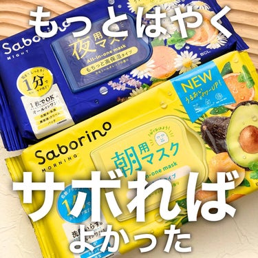 新製品発表会にご招待いただきました🥰

⸜  がんばらなくても いいジブン ⸝
------------------------------
2024年2月で10周年を迎える︎ ̖́-
saborino