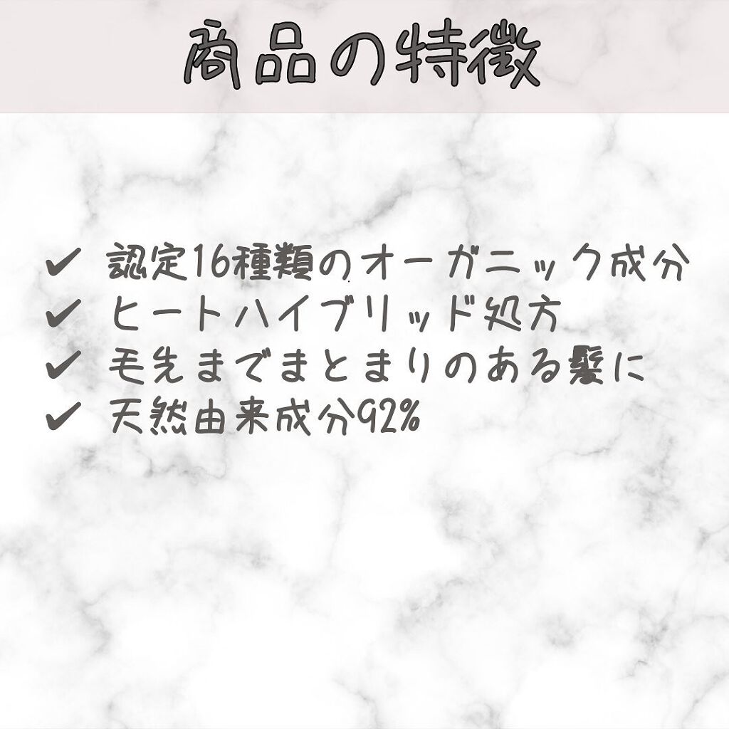 モイストリペア シャンプー／トリートメント /Canael Style /市販シャンプーを使ったクチコミ（2枚目）