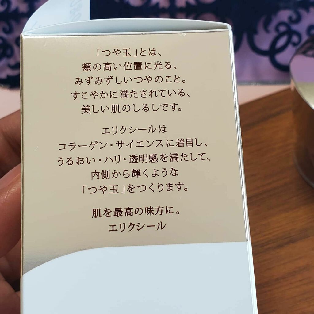 エリクシール シュペリエル デザインタイム セラム/エリクシール/美容液を使ったクチコミ(4枚目)