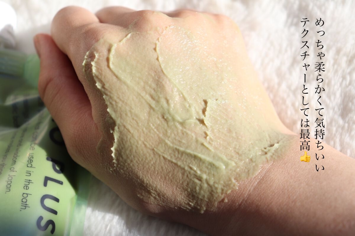 skinmarche WAOPLUS ハートリーフマグワートブースターマスク/ブレーンコスモス/洗い流すパック・マスクを使ったクチコミ(3枚目)