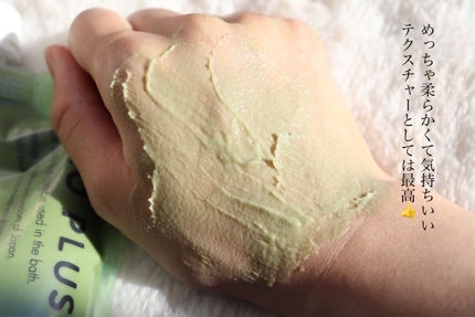 skinmarche WAOPLUS ハートリーフマグワートブースターマスク/ブレーンコスモス/洗い流すパック・マスクを使ったクチコミ(3枚目)