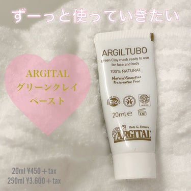 しずぴー🦖 on LIPS 「🌿これはずっと使っていきたい🌿ARGITAL(アルジタル)のグ..」（1枚目）