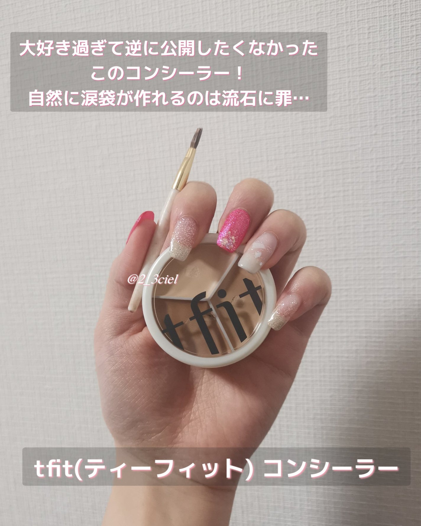 カバーアッププロコンシーラー/TFIT/パレットコンシーラーを使ったクチコミ(4枚目)