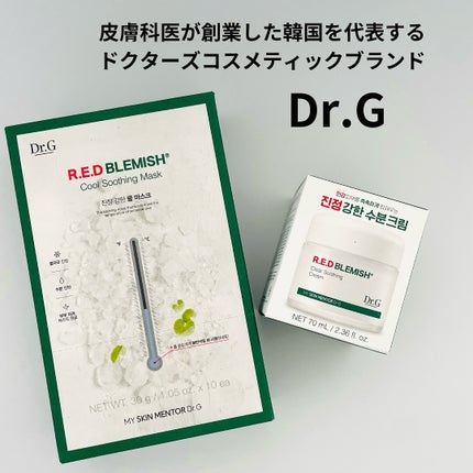 レッドブレミッシュ クリアスージングクリーム/Dr.G/フェイスクリームを使ったクチコミ(4枚目)