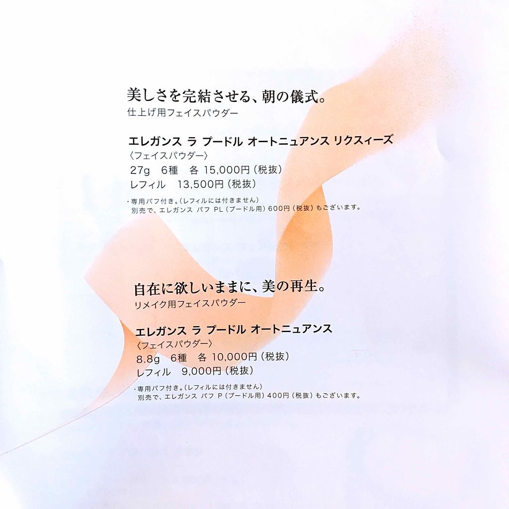 エレガンス ラ プードル オートニュアンス リクスィーズ/Elégance/プレストパウダーを使ったクチコミ(3枚目)