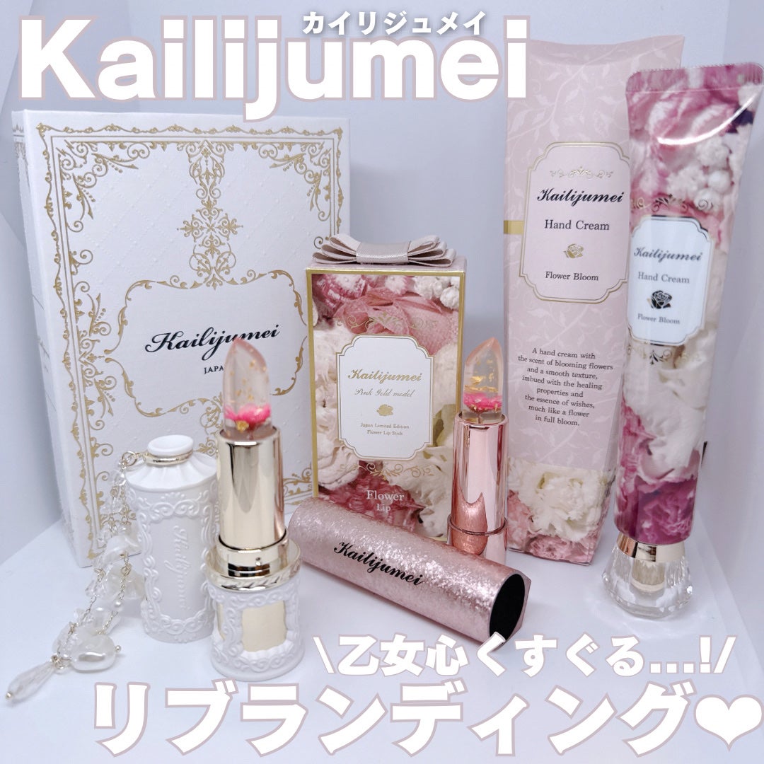 フラワーリップ 日本限定ピンクゴールドモデル/Kailijumei/口紅を使ったクチコミ(1枚目)