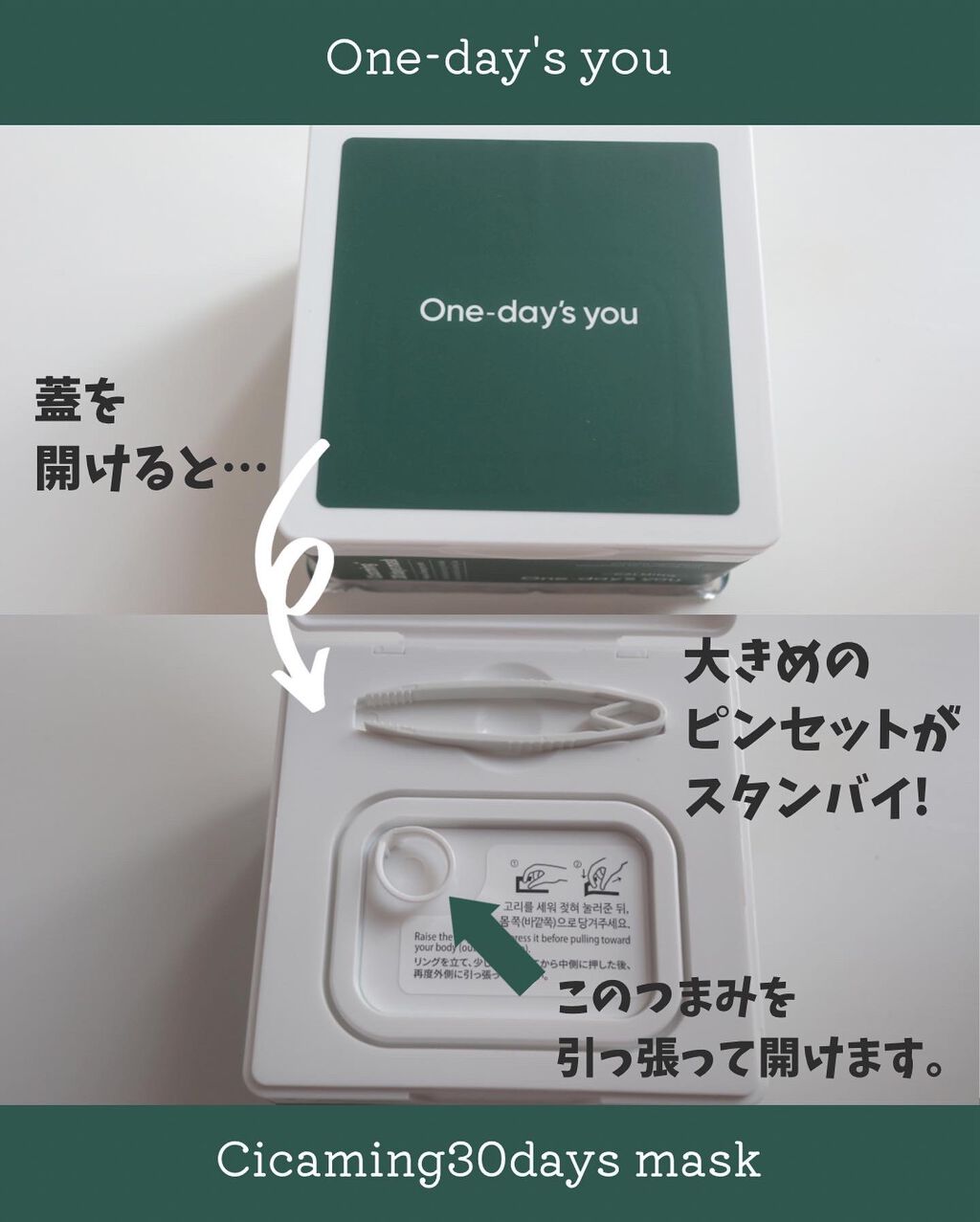 シカーミング30daysマスク/One-day's you/シートマスク・パックを使ったクチコミ（3枚目）